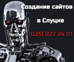 Создание сайтов от WEB кузница