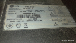 Антена для ТВ