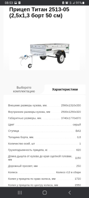 Аренда прицепа