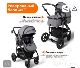 Детская коляска