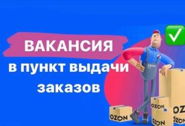 Ищем сотрудника!