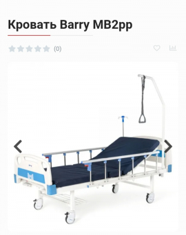 Медицинская кровать