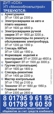 НАНИМАЕМ НА РАБОТУ