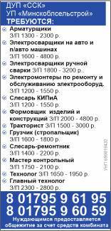 НАНИМАЕМ НА РАБОТУ