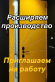 Предприятие по изготовлению издели: