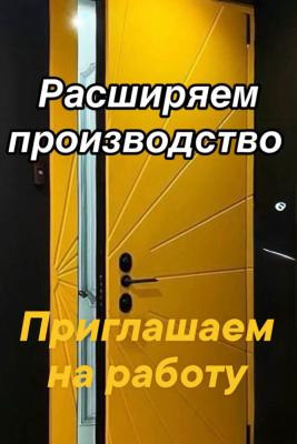 Предприятие по изготовлению издели: