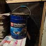 Продам праймер битумный Технониколь