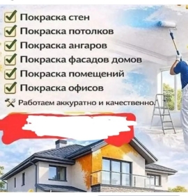 Ремонт подъездов и тамбуров