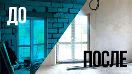 ШТУКАТУРНЫЕ РАБОТЫ