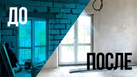 ШТУКАТУРНЫЕ РАБОТЫ