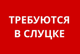 Требуется сборщик мебели