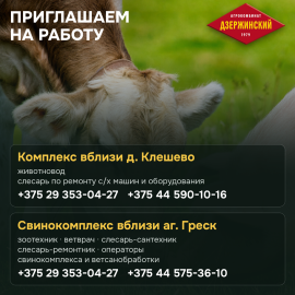 Требуются в агрокомплекс