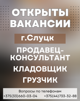 Требуются в Лагуну