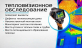Услуги тепловизора