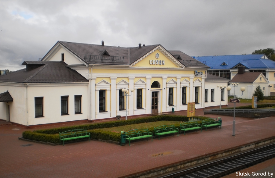 ЖД вокзал Слуцк