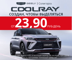 Geely Coolray