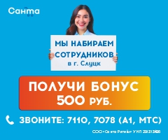 Санта