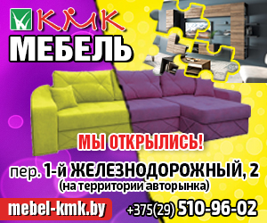 Калинковичский мебельный комбинат