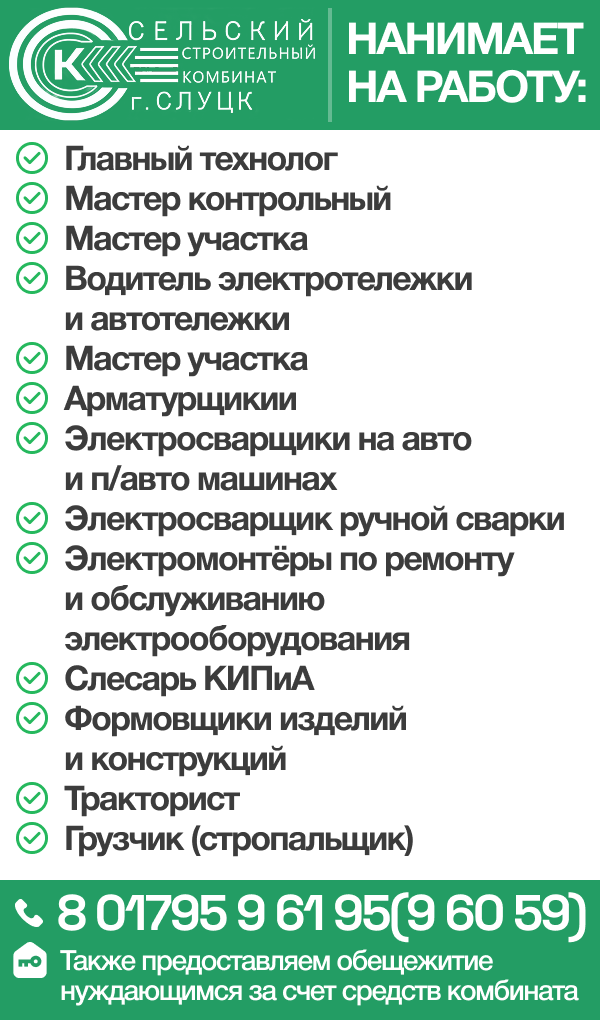 ССК