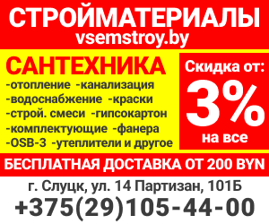 Стройматериалы