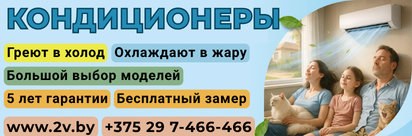 Кондиционеры