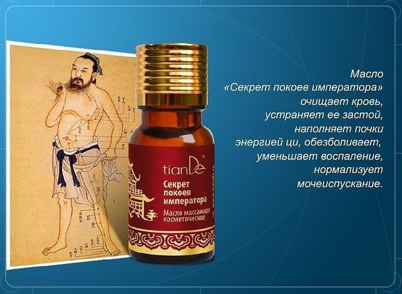 Секрет Императора Купить В Аптеке Цена Москве