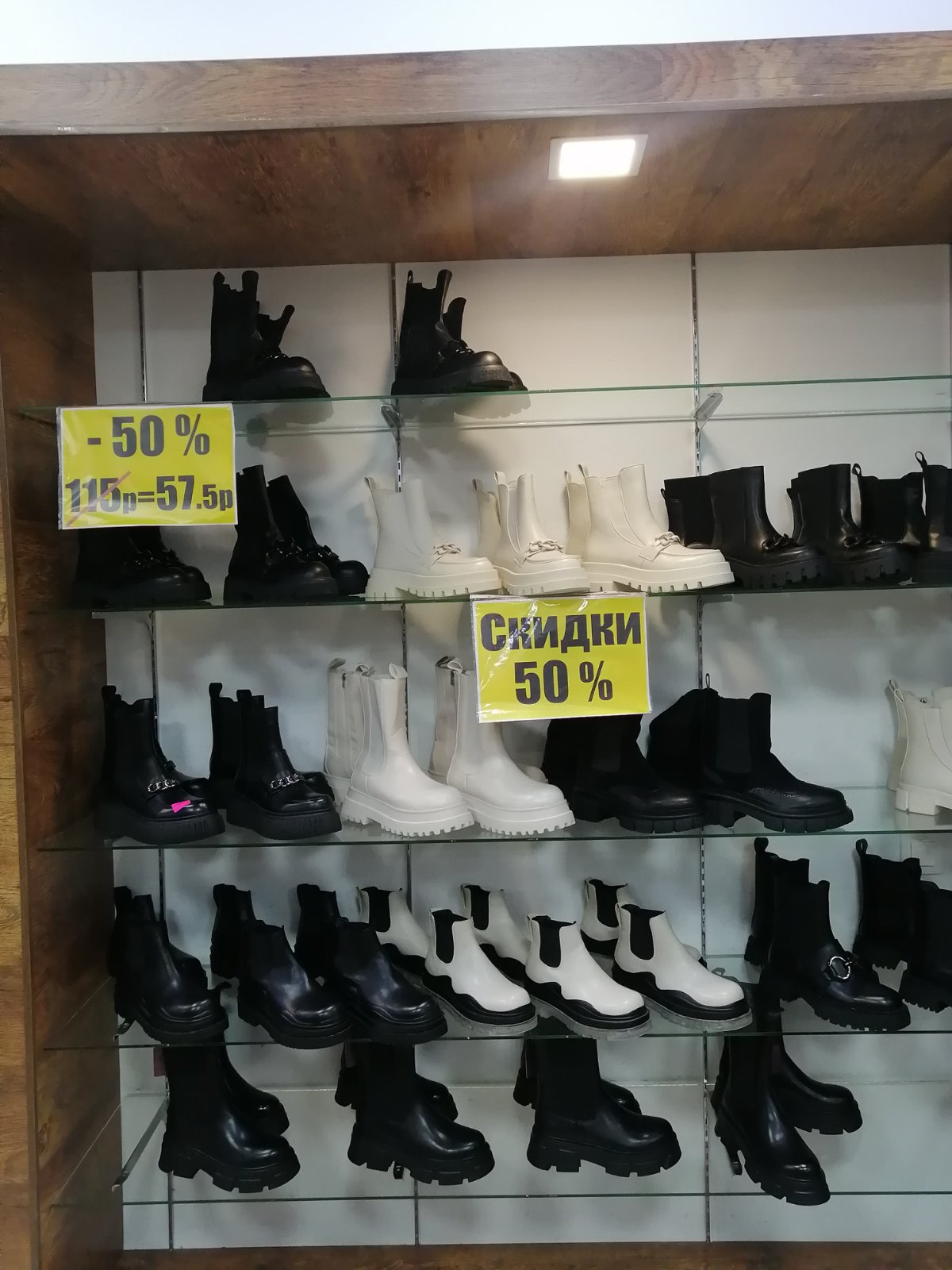 Магазин Обуви Скидки Распродажа