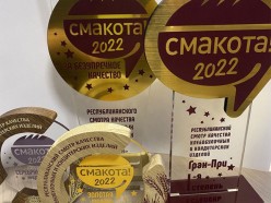 Продукция Слуцкого хлебозавода удостоена высоких наград на республиканском смотре-конкурсе «Смакота»