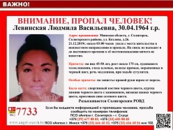 Ночью ушла из дома. Волонтёры ищут 55- летнюю женщину из Солигорска