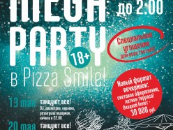 В «Pizza Smile» - новый формат вечеринок