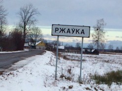 Найдено тело мужчины, без вести пропавшего в Слуцком районе