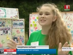 Слуцкие школьники поучаствовали в областном форуме молодежных идей