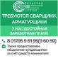 Требуются в ССК